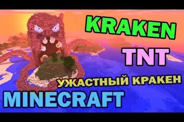 Kraken support