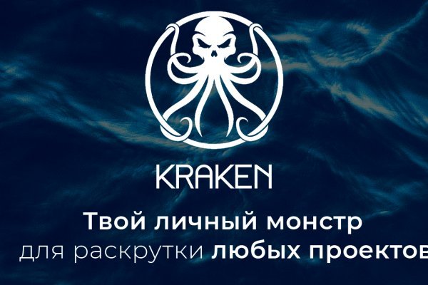 Kraken это гидра