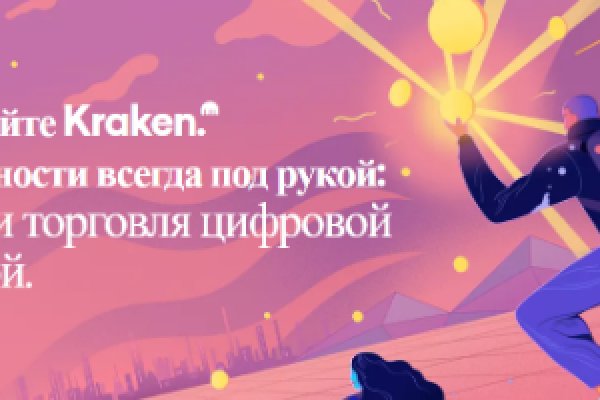 Kraken сайт зеркала